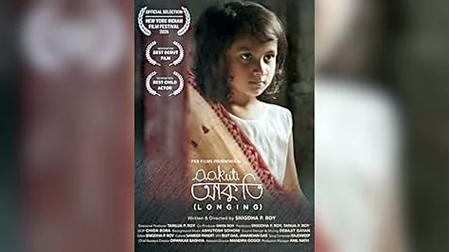 Assamese flick 'Aakuti' to have world premiere at New York Indian Film Festival