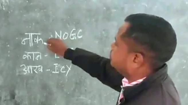 ‘Iey Mainay Eye’: Chhattisgarh School Teacher Makes Student Learn Wrong English Spellings. Internet Calls It ‘Super Scam’