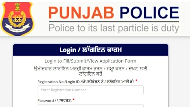 Punjab Police Admit Card 2026 Out: Check Direct Link To Download, Exam Begins July 1