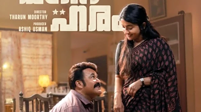 Mohanlal’s Athimanoharam Release Date Announced, New Poster With Meera Jasmine Out