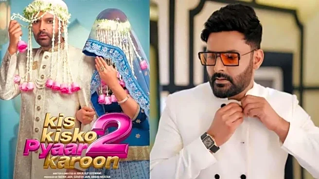 Why Kapil Sharma was initially unsure about 'Kis Kisko Pyaar...2'