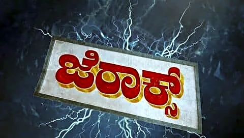 ZEE5 to stream Kannada fantasy comedy thriller 'Jerax' in 2026
