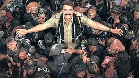 'Athi Manoharam' unveiled at Vishu shows Mohanlal's devotional cop look