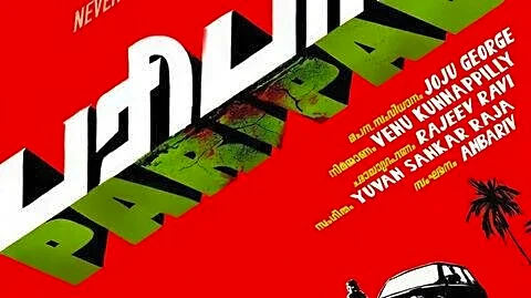 Actor George announces next directorial 'Paripadi' after 'Pani' regional success