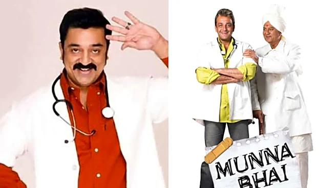 Kamal Haasan's 'self-obsession' affected Tamil remake of 'Munna Bhai M.B.B.S.'?