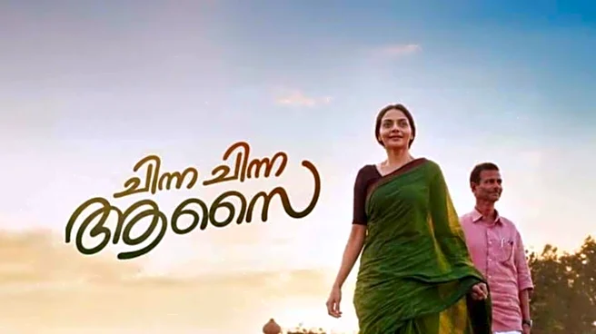 Indrans-Madhoo's 'Chinna Chinna Aasai' heads to OTT