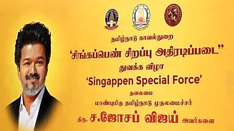 Tamil Nadu CM C Joseph Vijay launches Singappen Special Force