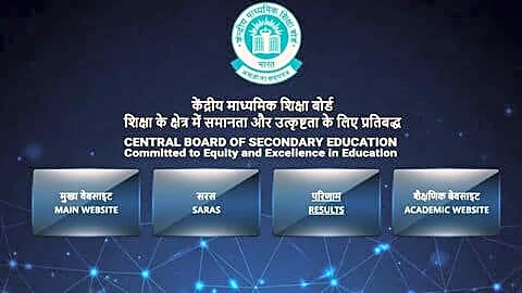 CBSE to announce Class 10 seconds board results June 2026