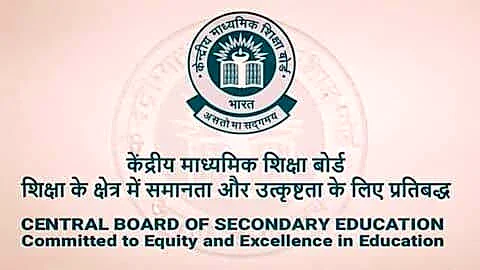 CBSE to hold 2 Class 10 board exams from 2026-27