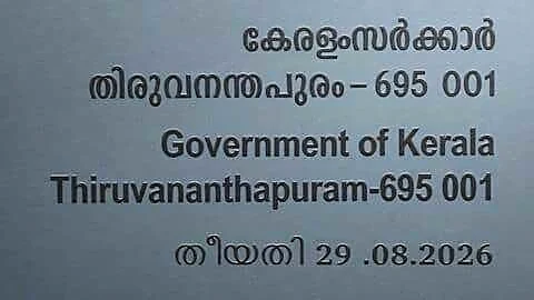 Kerala government announces official name change to Keralam, gradual rollout