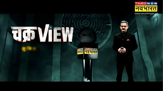 From Headlines to Clarity: ‘ChakraView’ with Sumit Awasthi Debuts on Times Now Navbharat