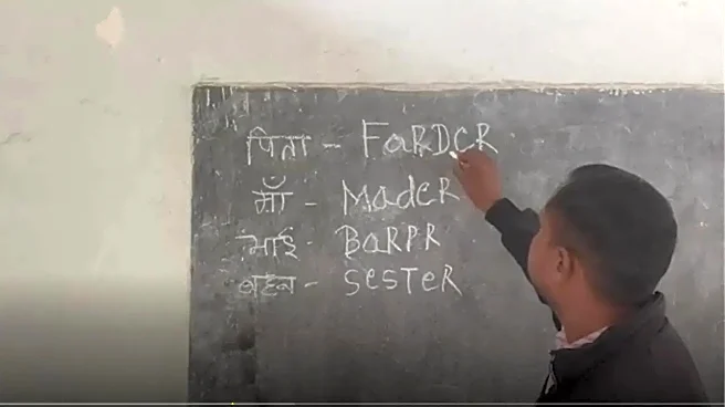 ‘Farder’ For Father, ‘Noge’ For Nose: Chhattisgarh Teacher's Spelling Blunders In English Class Spark Outrage