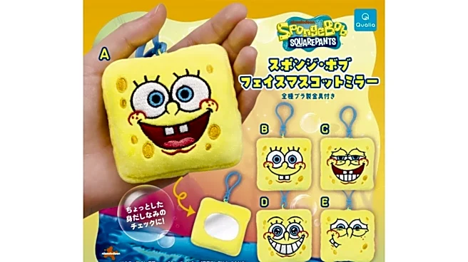 スポンジ・ボブのさまざまな表情がかわいい! 2026年7月発売「スポンジ・ボブ フェイスマスコットミラー」全5種が見逃せない【最新ガチャ情報】