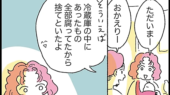 【マンガ】「二度と夫に関することで節約はしない」今思い出してもはらわたが煮えくり返る夫の衝撃行動