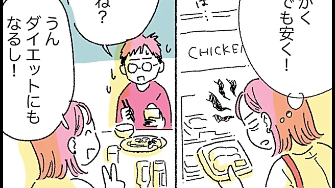 【マンガ】「心まで貧しくなったらダメよね」33歳女性が“鶏むね肉”メインの生活で節約に励んだ結果…