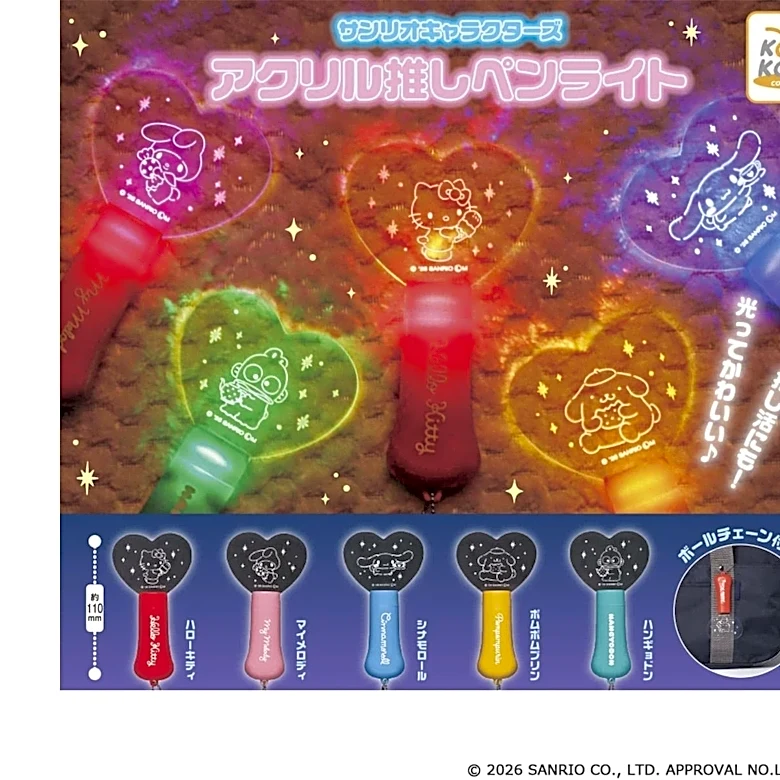 キティもシナモンもペンライト化!? 2026年7月登場「サンリオキャラクターズ アクリル推しペンライト」全5種が注目の的【ガチャ】