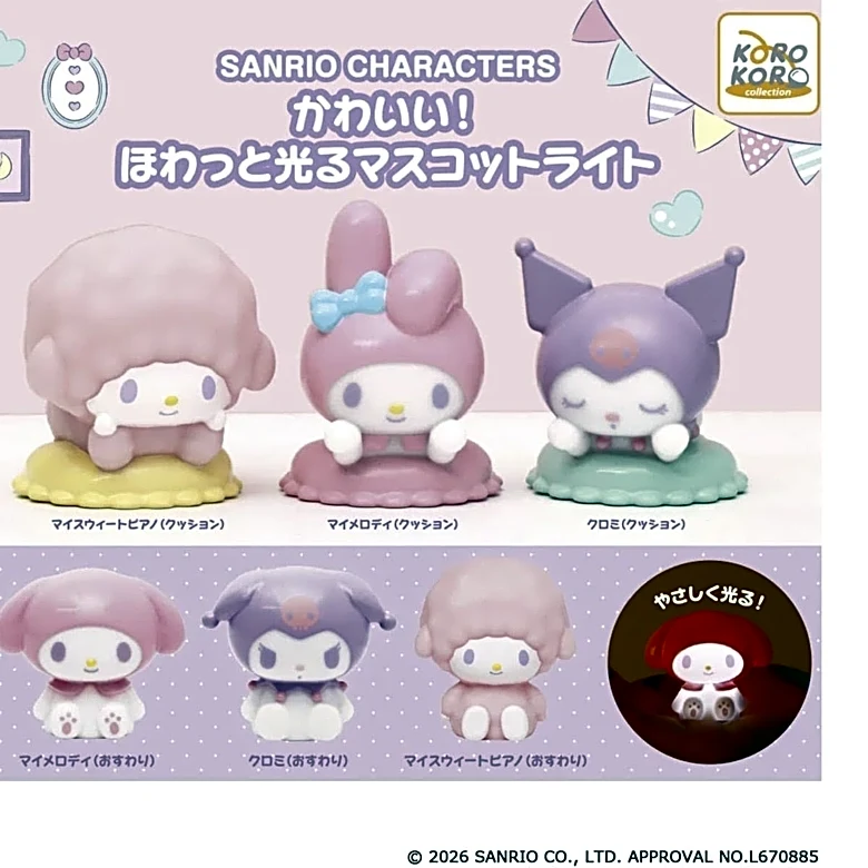 2026年7月発売！ ほわっと優しく光る「サンリオキャラクターズ かわいい！ほわっと光るマスコットライト」全6種が見逃せない【最新ガチャ情報】