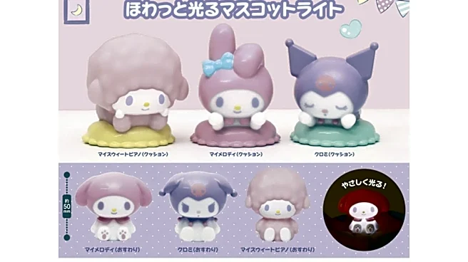 2026年7月発売! ほわっと優しく光る「サンリオキャラクターズ かわいい!ほわっと光るマスコットライト」全6種が見逃せない【最新ガチャ情報】