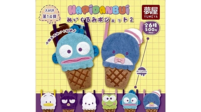 2026年7月発売! ぬいぐるみ仕様でかわいい「サンリオ はぴだんぶい ぬいぐるみポシェット2」全6種が見逃せない【最新ガチャ情報】