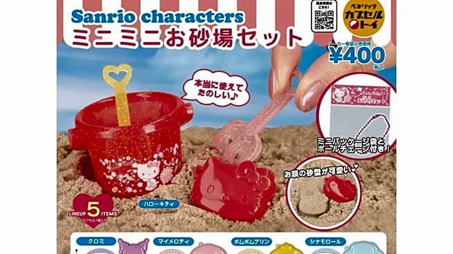 2026年7月発売！ ミニチュアサイズがかわいい「サンリオキャラクターズ ミニミニお砂場セット」全5種が見逃せない【最新ガチャ情報】