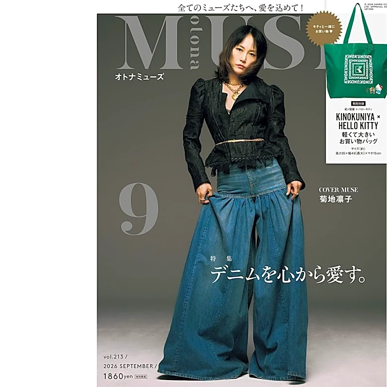 紀ノ国屋グリーンにキティがちょこん、軽くて大きいお買い物バッグが『otona MUSE 2026年9月号』の付録に