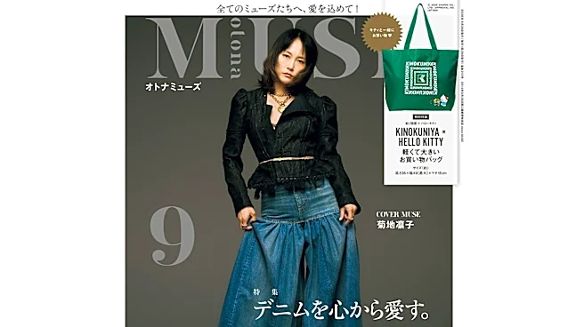 紀ノ国屋グリーンにキティがちょこん、軽くて大きいお買い物バッグが『otona MUSE 2026年9月号』の付録に