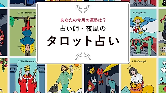 【かに座】2026年8月の運勢! 占い師・夜風の「タロット占い」