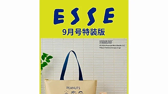 2Lボトルが4本すっぽり! スヌーピー柄、ESSE史上最大級の保冷バッグが『ESSE 2026年9月号増刊』に登場