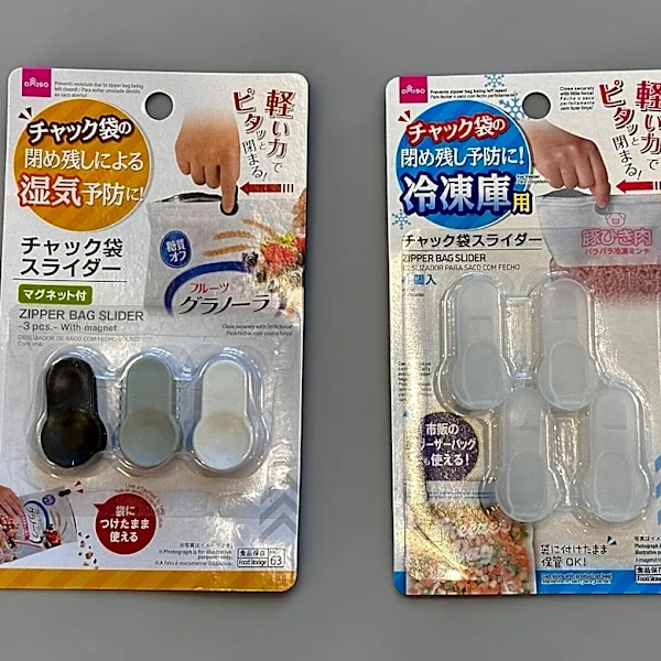 チャック袋の“閉め残し”にヒヤッ…ダイソーの隠れた名品「チャック袋スライダー」で食品保存を快適に