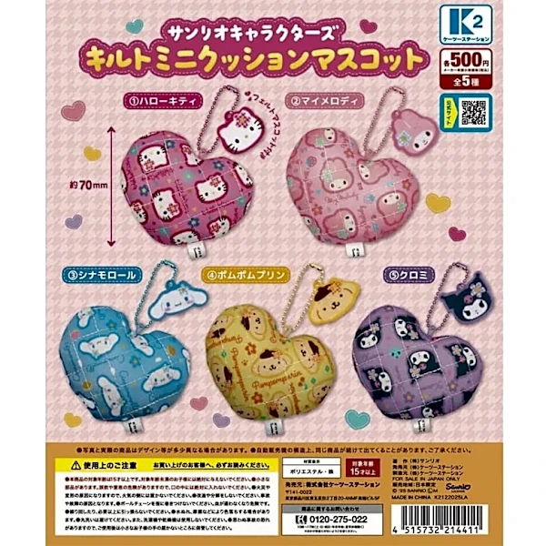 【待望の再販】キルト生地がかわいすぎる！ 2026年8月発売「サンリオキャラクターズ キルトミニクッションマスコット」全5種が見逃せない【最新ガチャ情報】