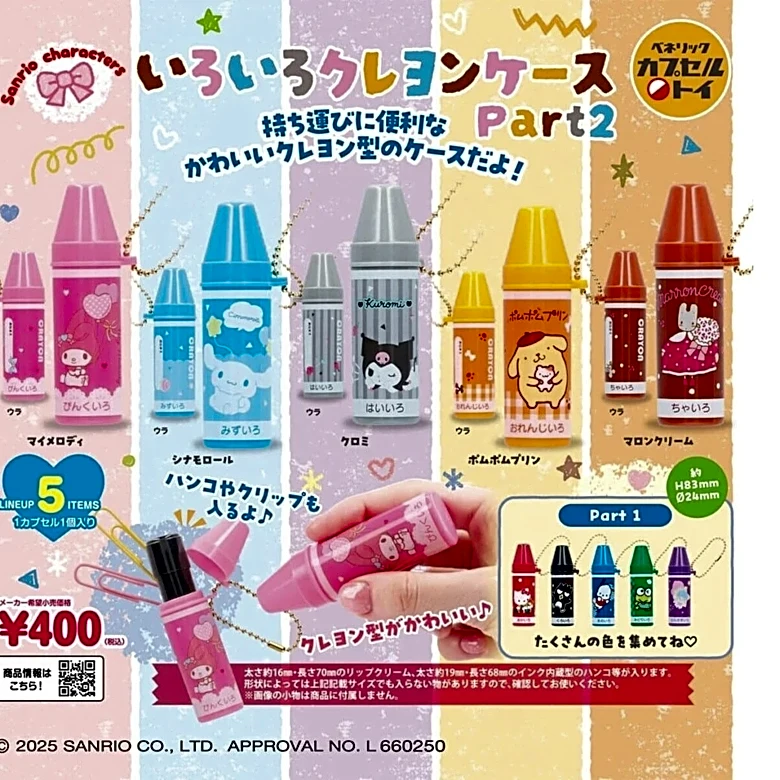 2026年8月発売！ 待望の再販「サンリオキャラクターズ いろいろクレヨンケースPart2」全5種が見逃せない【最新ガチャ情報】