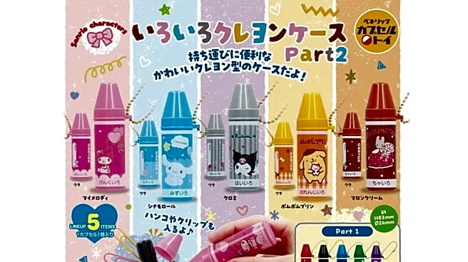 2026年8月発売！ 待望の再販「サンリオキャラクターズ いろいろクレヨンケースPart2」全5種が見逃せない【最新ガチャ情報】