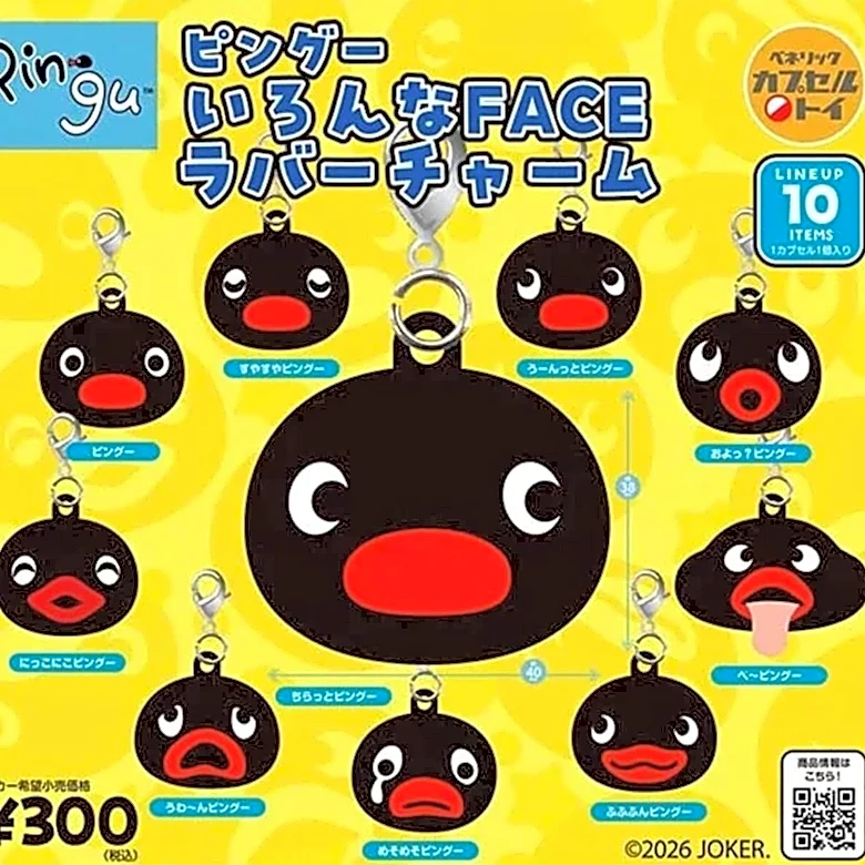 全10種の表情豊かなピングーが勢ぞろい！ 2026年8月発売「ピングー いろんなFACE ラバーチャーム」全10種が見逃せない【最新ガチャ情報】