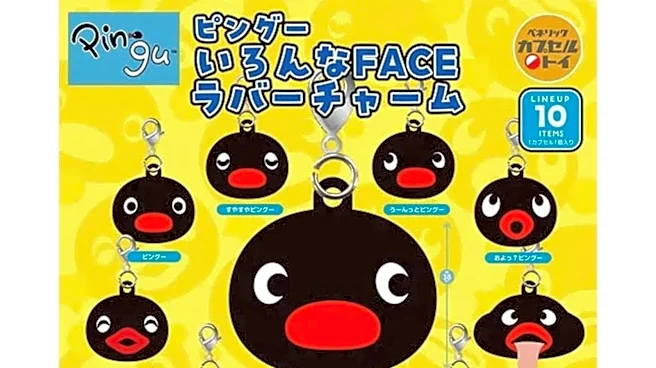 全10種の表情豊かなピングーが勢ぞろい！ 2026年8月発売「ピングー いろんなFACE ラバーチャーム」全10種が見逃せない【最新ガチャ情報】
