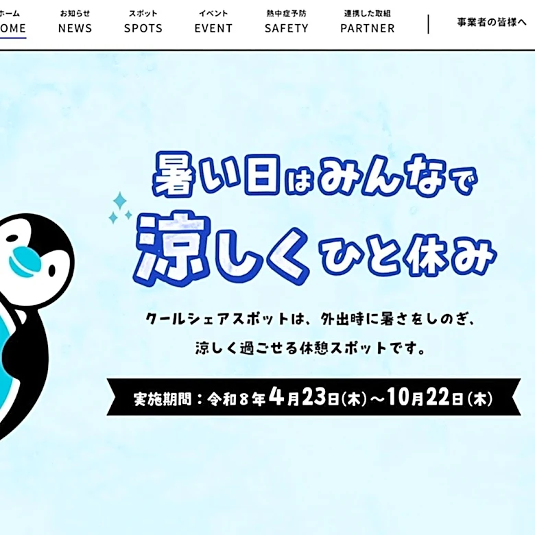 夏の横浜観光で絶対押さえておくべき「クールシェアスポット」2選！ 早朝から深夜まで涼める場所も