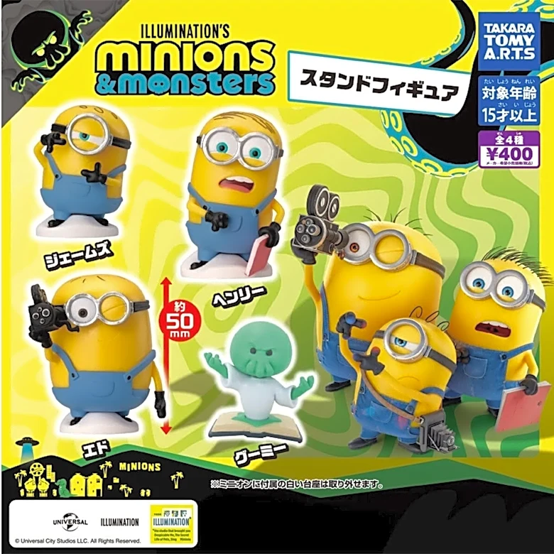 【最新ガチャ情報】2026年8月発売！ ファン必見の仕上がりの「ミニオンズ＆モンスターズスタンドフィギュア」全4種が見逃せない
