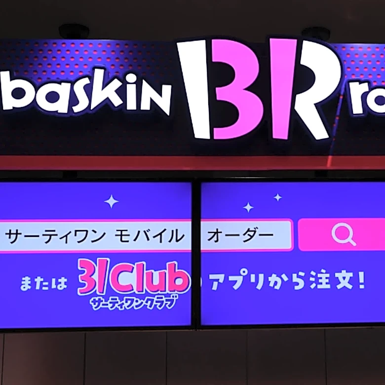 「これたべにいく」サーティワン、ポケモンとアイスを楽しむキャンペーン開始！ 「実物めっちゃ可愛いです」