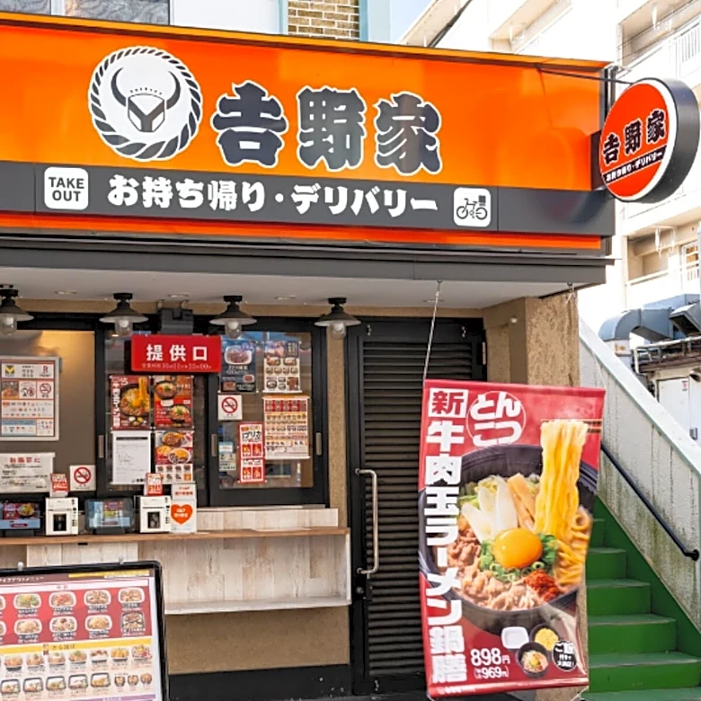 「とうとう来るか」吉野家、“アレ”を明日発売！ 「えっ！？1000円以内でステーキを！？」「んなバカな…！！」