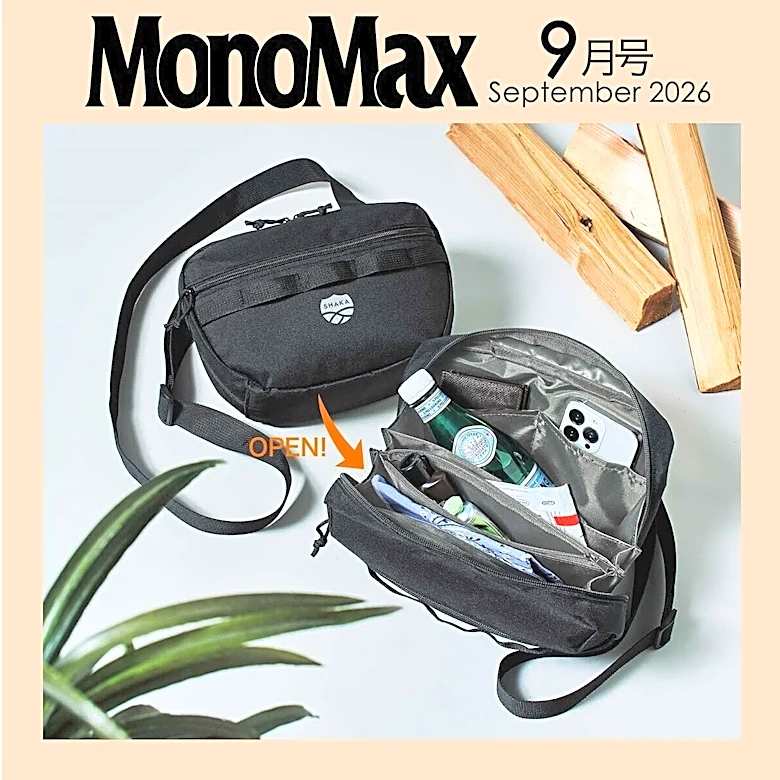 この夏の休日バッグの最適解、人気ブランド「シャカ」コラボのショルダーが『MonoMax 2026年9月号』に登場