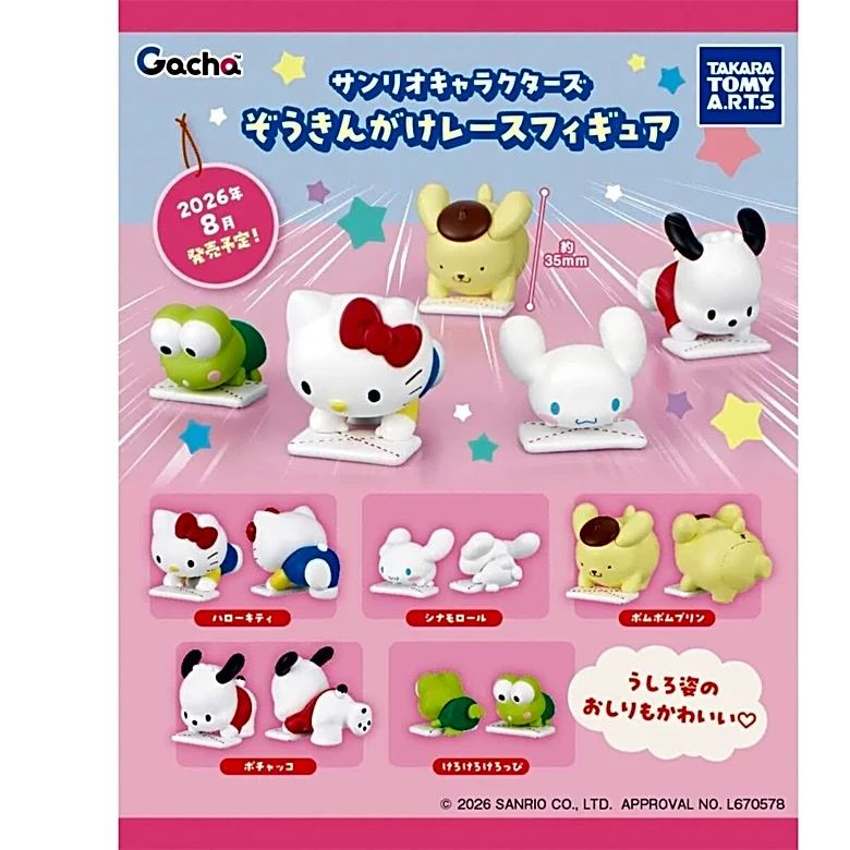 【最新ガチャ情報】サンリオキャラがぞうきんがけ!? 2026年8月発売「サンリオキャラクターズ ぞうきんがけレースフィギュア」全5種が見逃せない