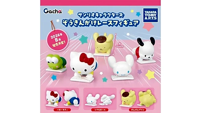 【最新ガチャ情報】サンリオキャラがぞうきんがけ!? 2026年8月発売「サンリオキャラクターズ ぞうきんがけレースフィギュア」全5種が見逃せない