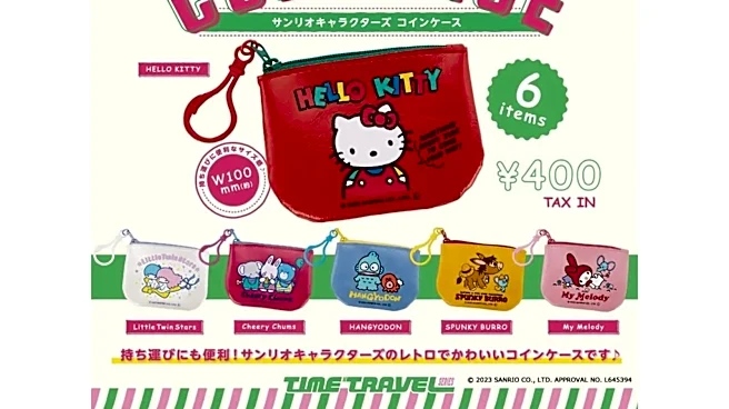 2026年8月発売！ レトロでかわいい「サンリオキャラクターズ コインケース」全6種が見逃せない【最新ガチャ情報】