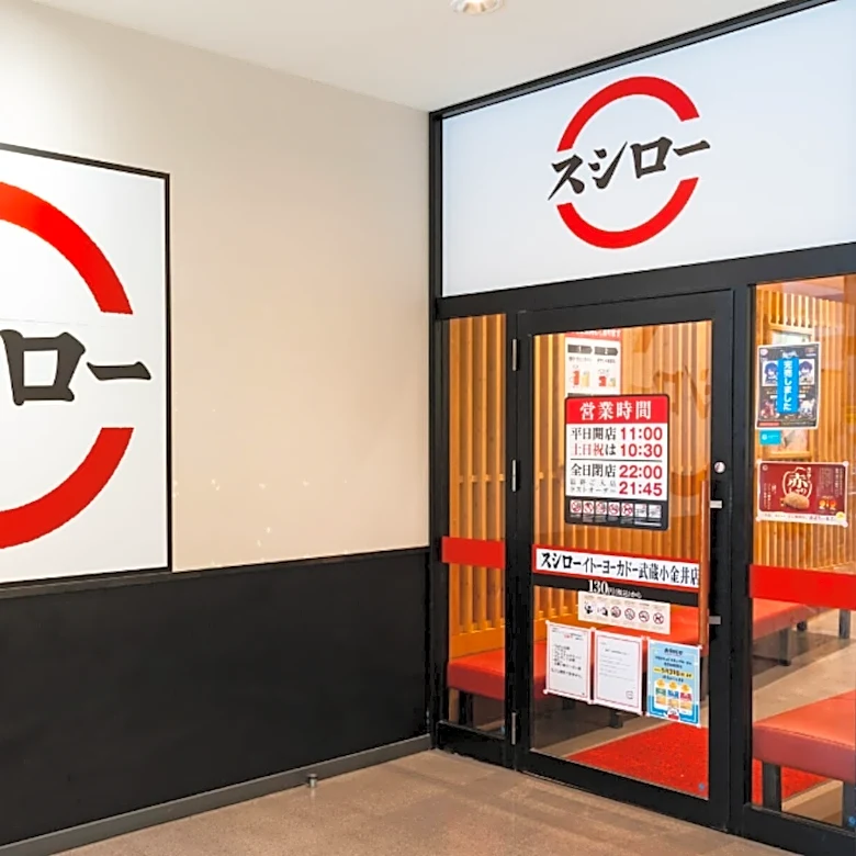 「話題になってたやつ！」スシロー、「らーめん 武双家」監修の“家系風ラーメン”登場「食べたい！」