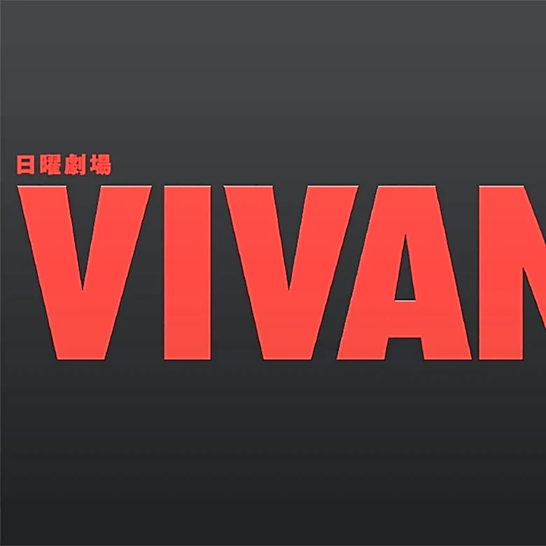 『VIVANT』第2シーズン記念！ 登場人物たちがまさかの“コアラ姿”に、「コアラのマーチ」コラボグッズが8月17日先行販売