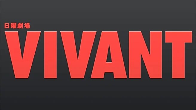 『VIVANT』第2シーズン記念！ 登場人物たちがまさかの“コアラ姿”に、「コアラのマーチ」コラボグッズが8月17日先行販売