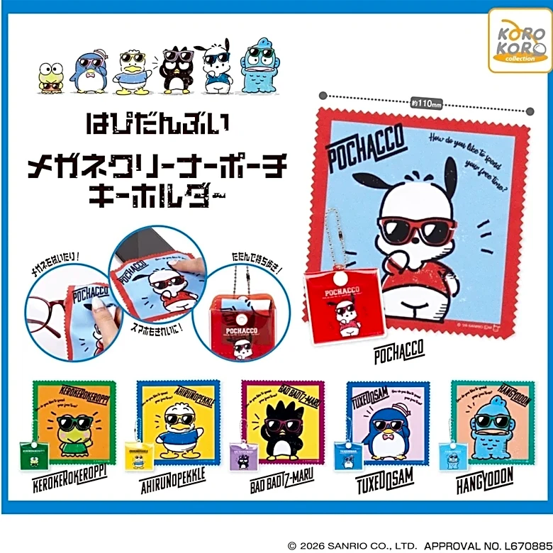 「はぴだんぶい」のキャラクターがメガネクリーナーに！ 2026年8月発売「はぴだんぶい メガネクリーナーポーチキーホルダー」全6種が見逃せない【最新ガチャ情報】