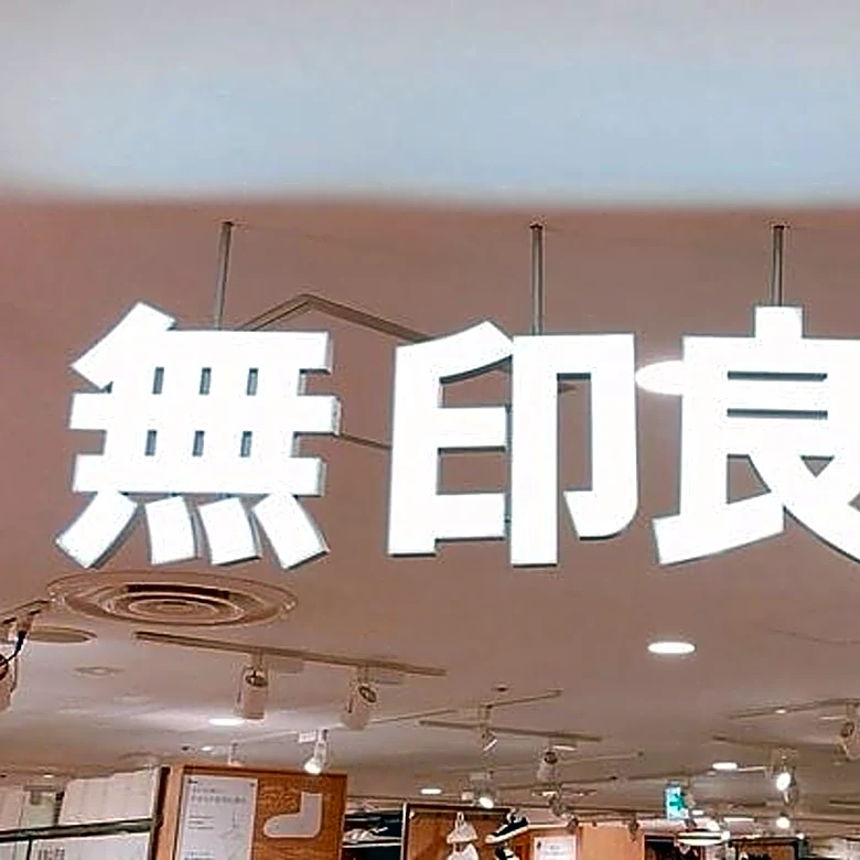 「革命が起きる」「QOL爆上がり」無印良品の『天才収納アイテム』3選。どれも600円以下だから追加で買いたくなる！《使用レビュー》