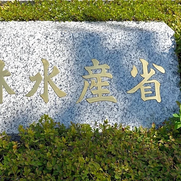 クロダイがプロフィール帳を公開！？「相当に覚悟が決まっている」「健気で泣ける」SNS反響