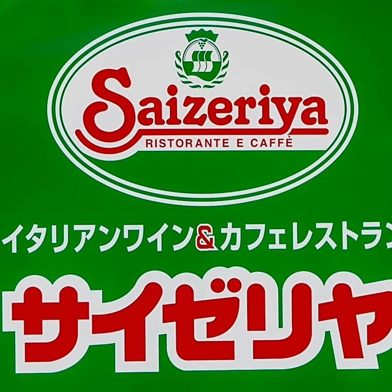 サイゼの「ランチ限定600円メニュー」が破格すぎる！財布に優しい“コスパ抜群メニュー3選”がおすすめなんです！《実食レビュー》