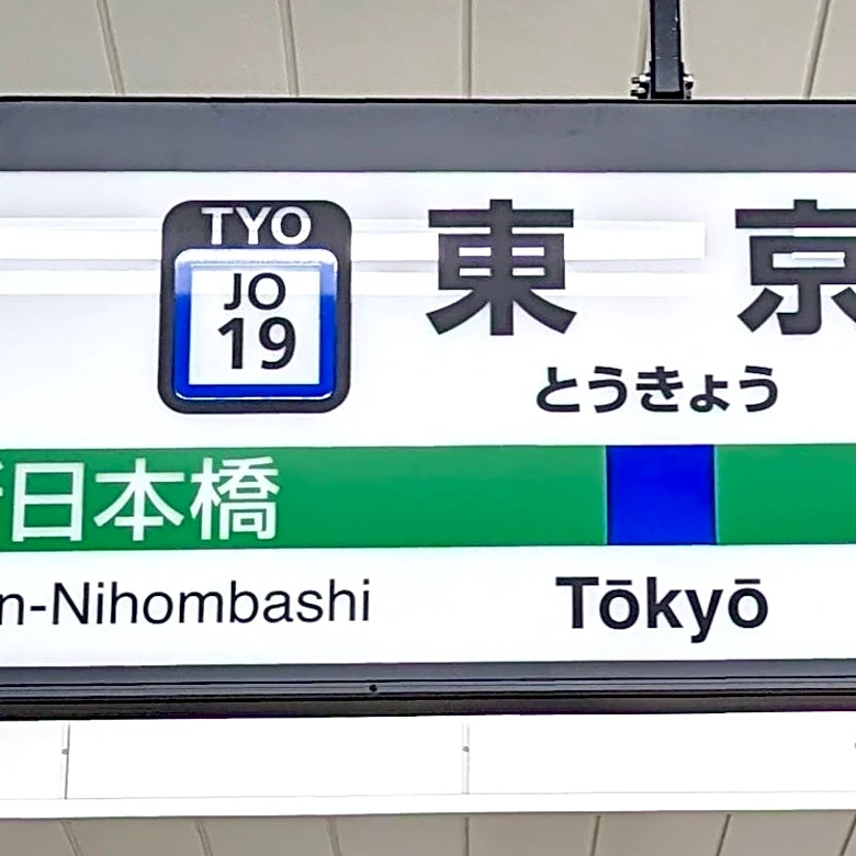 開店前に30人も並んでた！東京駅で買える「すぐ売り切れる手土産」行列ができるのも納得のウマさでした！《実食レビュー》